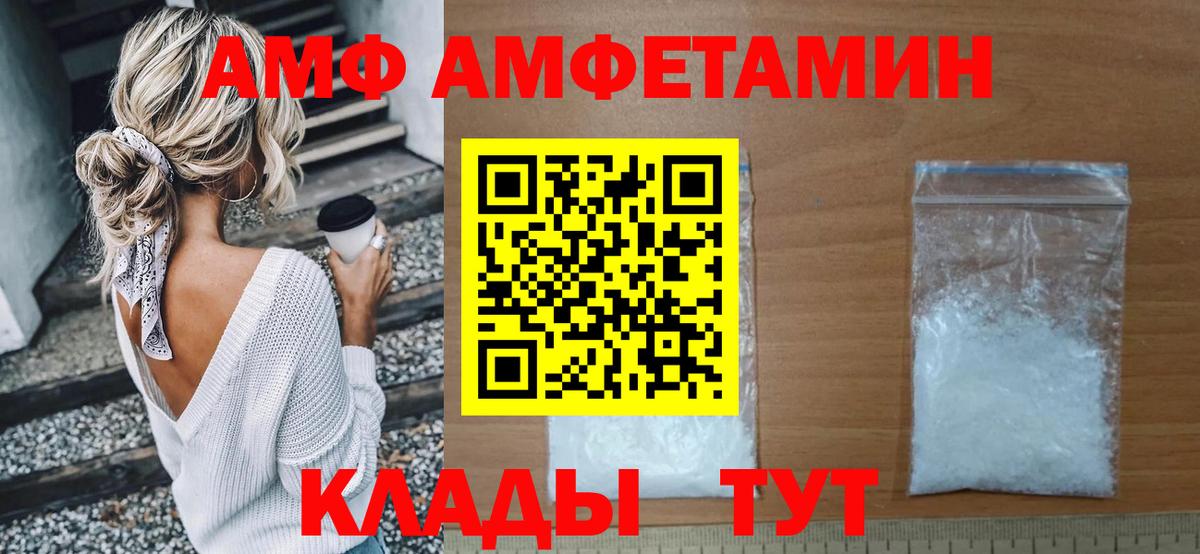 Amphetamine  Амфетамин Premium  АМФЕТАМИН  Вход с VPN  Нерюнгри 