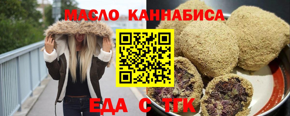 Cannafood конопля  Вход с VPN  Нерюнгри 