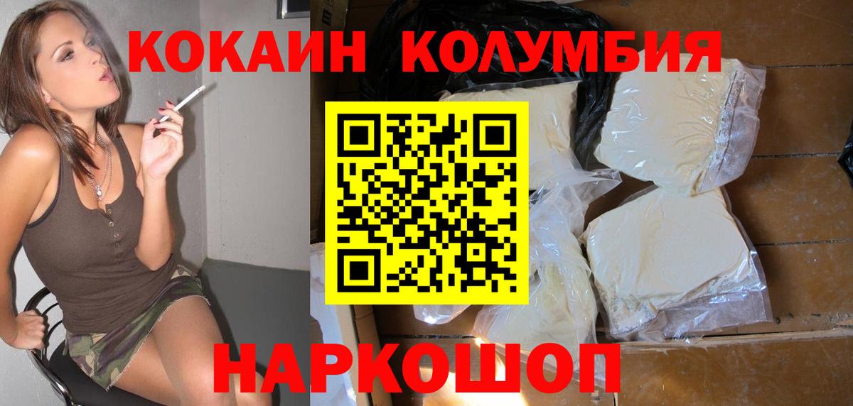 Cocaine  Вход с VPN  Нерюнгри  Кокаин 99%  Cocaine Fish Scale 
