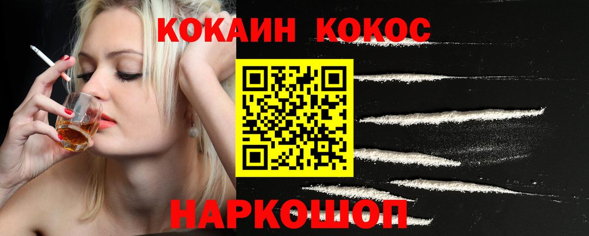 КОКАИН 99% Нерюнгри