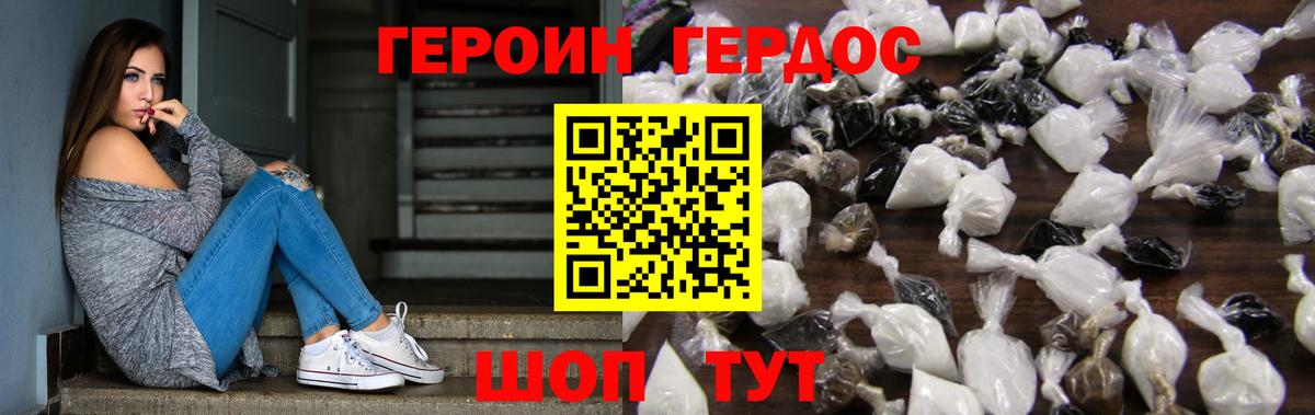 Героин герыч Нерюнгри