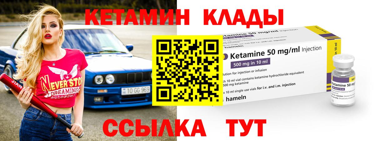 MEGA зеркало  КЕТАМИН VHQ  Вход с VPN  Кетамин VHQ  Нерюнгри 