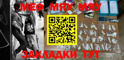 мяу мяу кристалл Бугуруслан