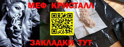 мяу мяу кристалл Бугуруслан