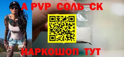 мяу мяу кристалл Бугуруслан