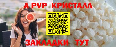 мяу мяу кристалл Бугуруслан