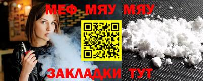 мяу мяу кристалл Бугуруслан