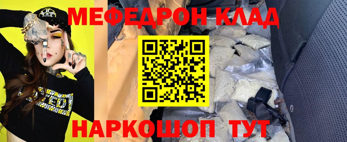 Мефедрон 4 MMC  МЕФ кристаллы  Мефедрон  Нерюнгри  Вход с VPN 