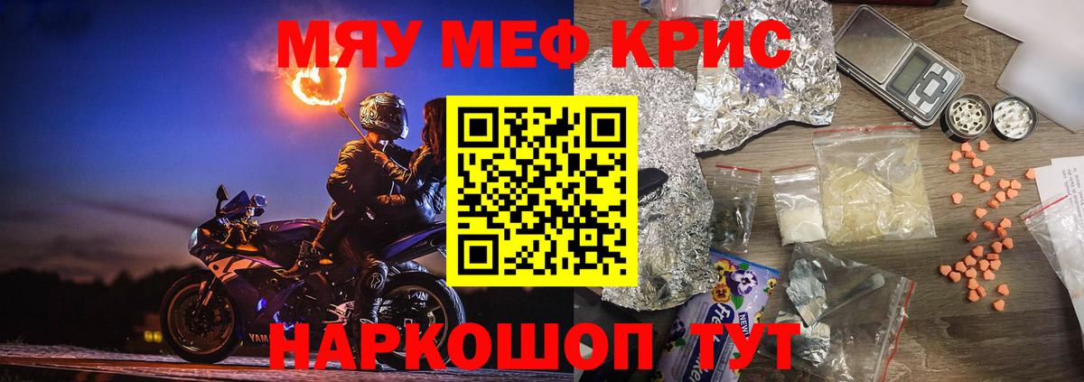 Меф мука Нерюнгри