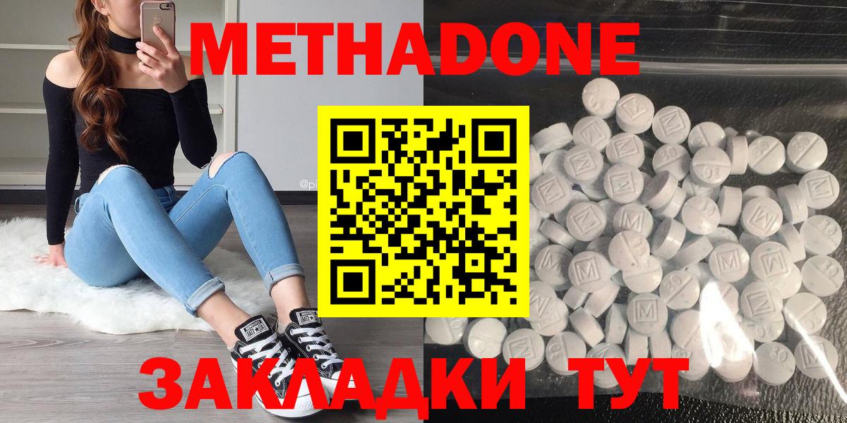 Метадон VHQ  Вход с VPN  Метадон мёд  Нерюнгри 