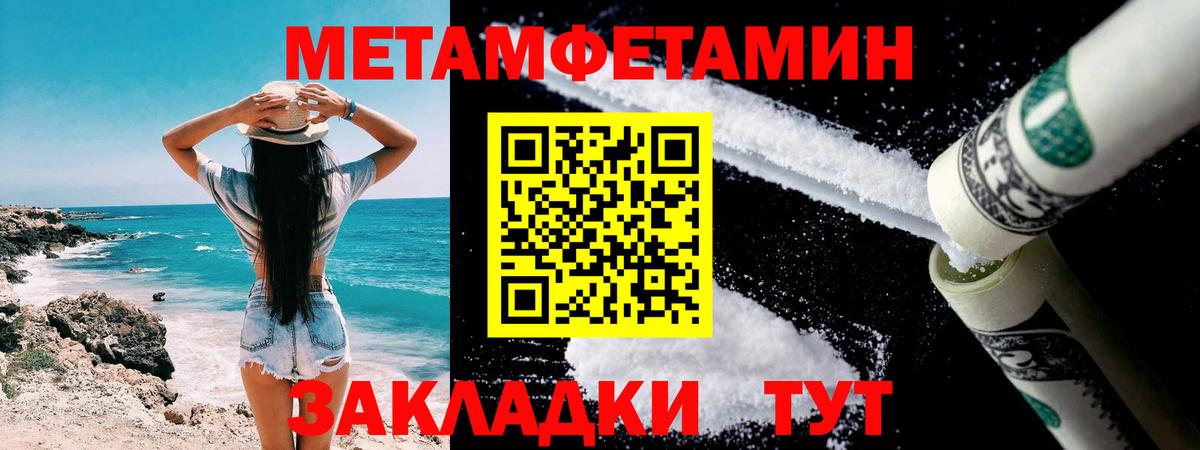 Метамфетамин Декстрометамфетамин 99.9% Нерюнгри
