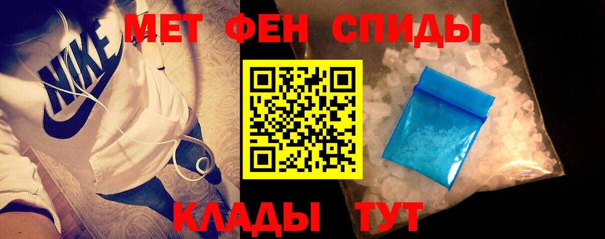 МЕТАМФЕТАМИН витя  Вход с VPN  Нерюнгри 