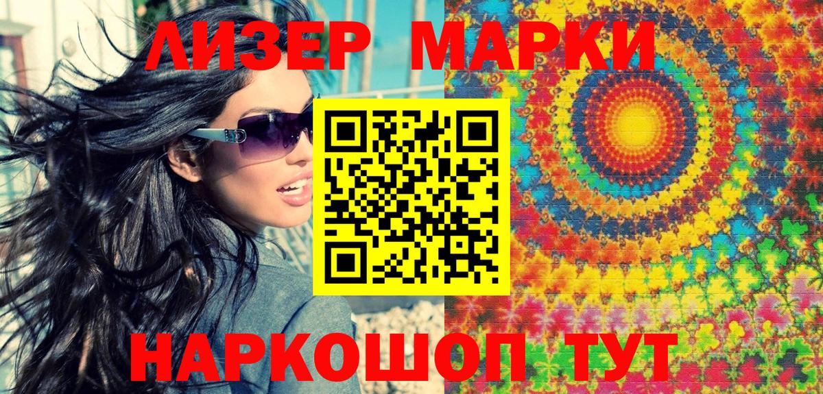 Наркотические марки  Вход с VPN  Нерюнгри  Марки 25I-NBOMe 1,5мг  Марки 25I-NBOMe 1,5мг 