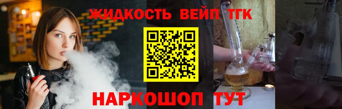 Дистиллят ТГК концентрат Нерюнгри